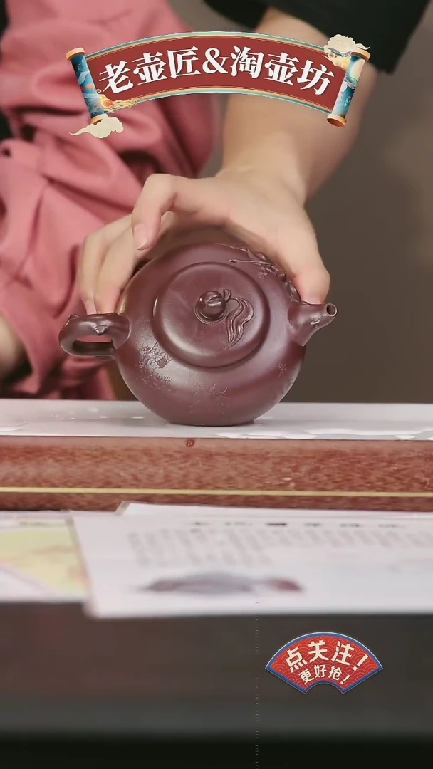 【闪购商品】紫砂茶壶黄龙山原矿紫砂壶120