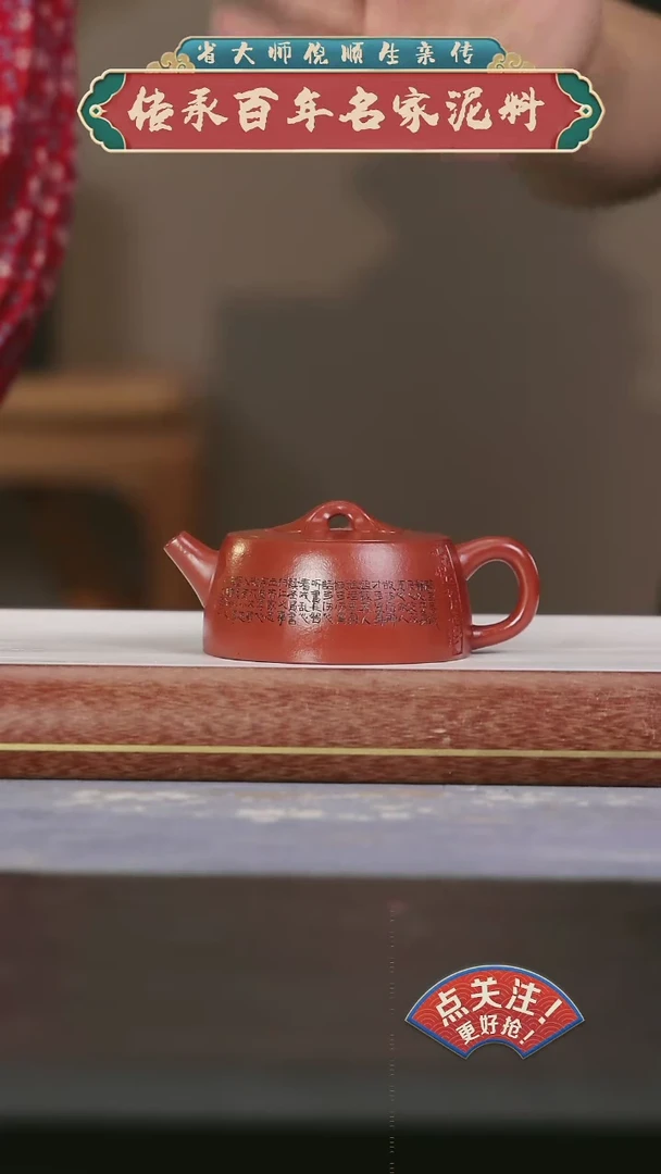 【闪购商品】紫砂茶壶黄龙山原矿紫砂壶107