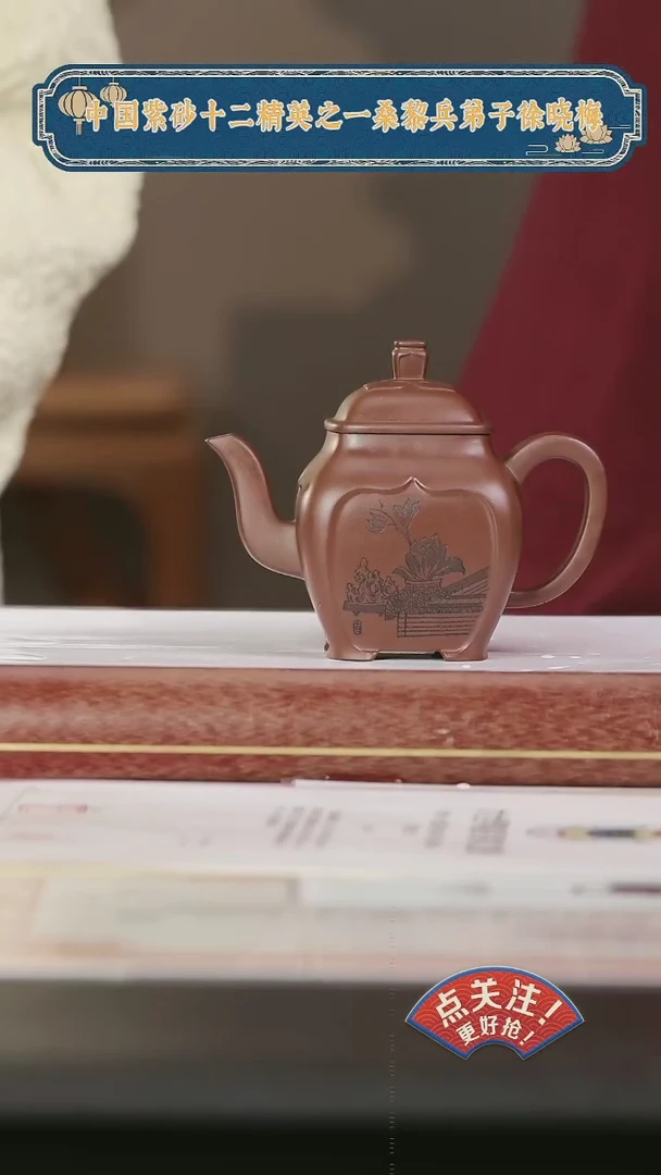 【闪购商品】紫砂茶壶紫砂壶闪购商品89