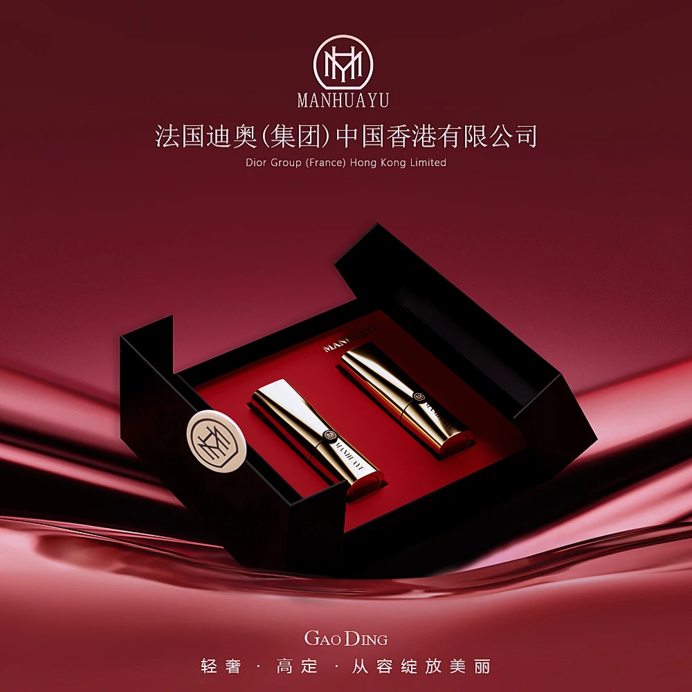 【李乐乐】MANHUAYU魅惑之吻高定轻奢口红套盒