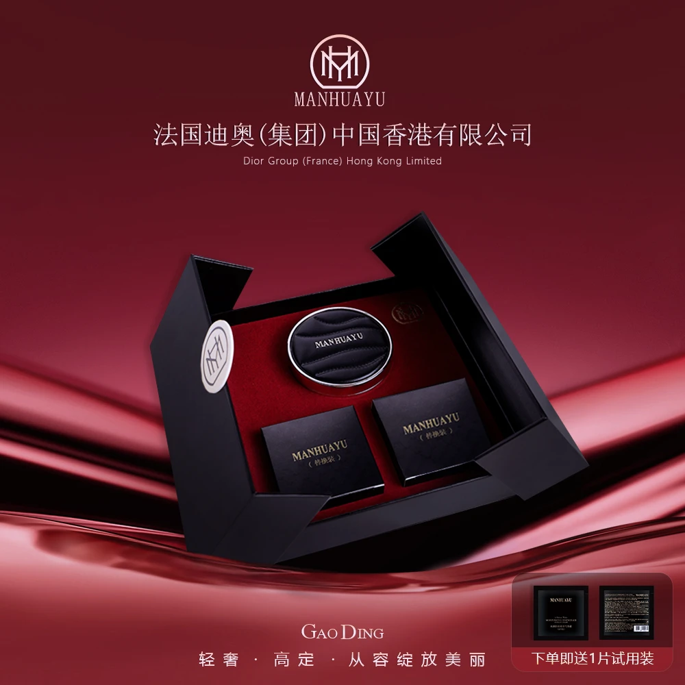 【李乐乐】MANHUAYU水润持妆精华气垫霜
