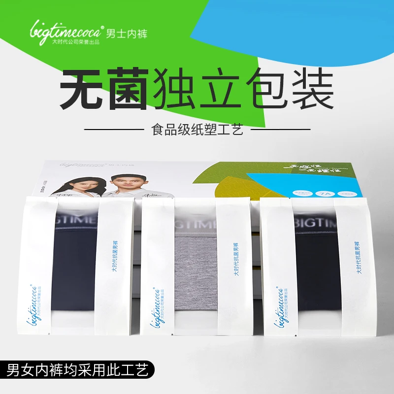 正品大时代酷卡内裤平角男女三角中腰3条装童内裤无菌独立包装