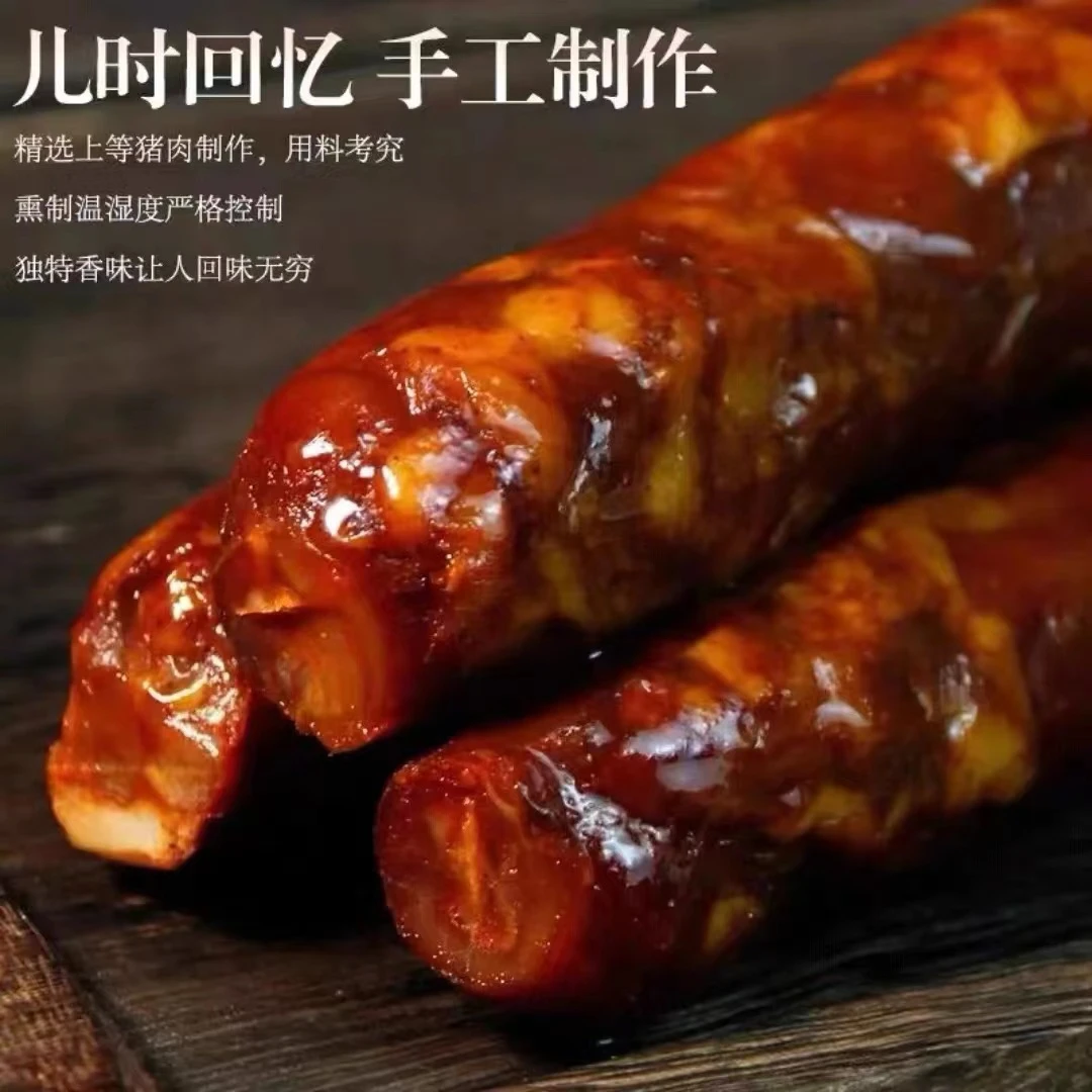 [S]农家柴火烟熏香肠