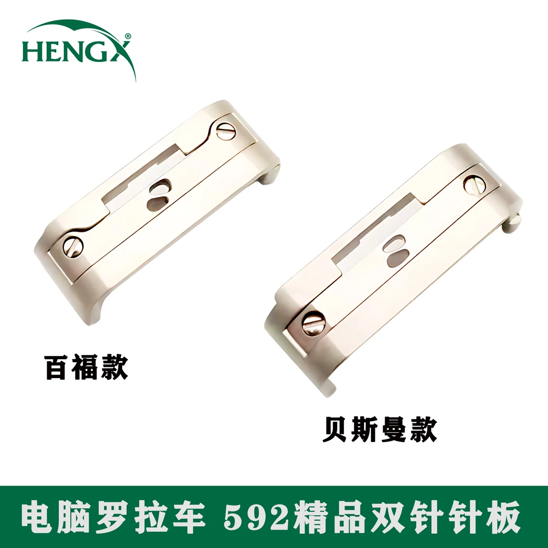 591电脑罗拉车自动剪线罗拉车配件百福款/贝斯曼款双针小针板大孔