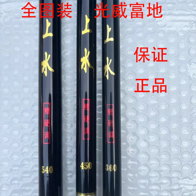 【福利渔具】富地鱼竿