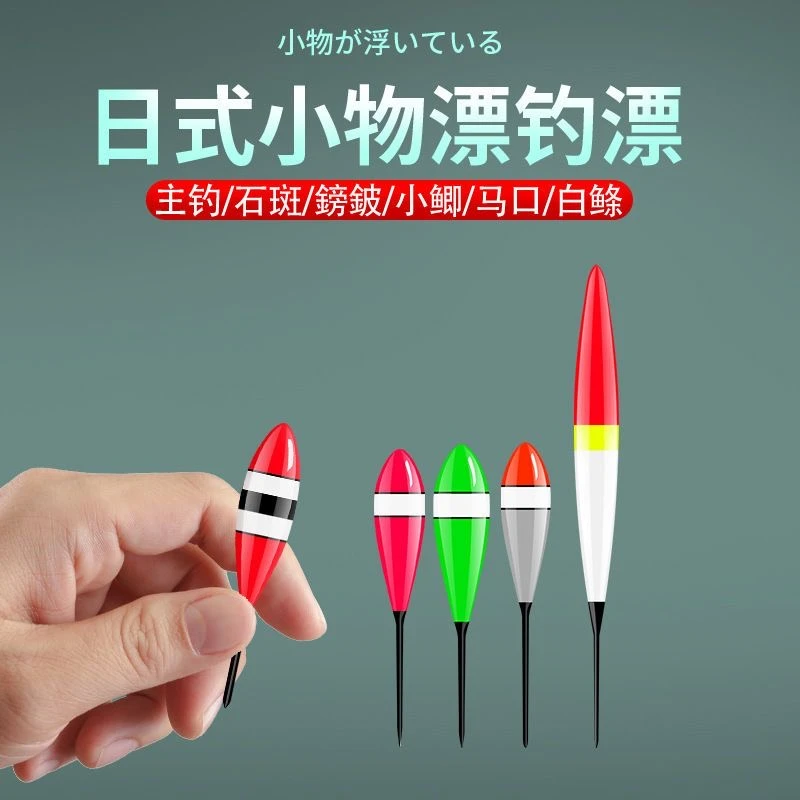 A 23 微物小钓鱼漂（发3支 吃铅不准）