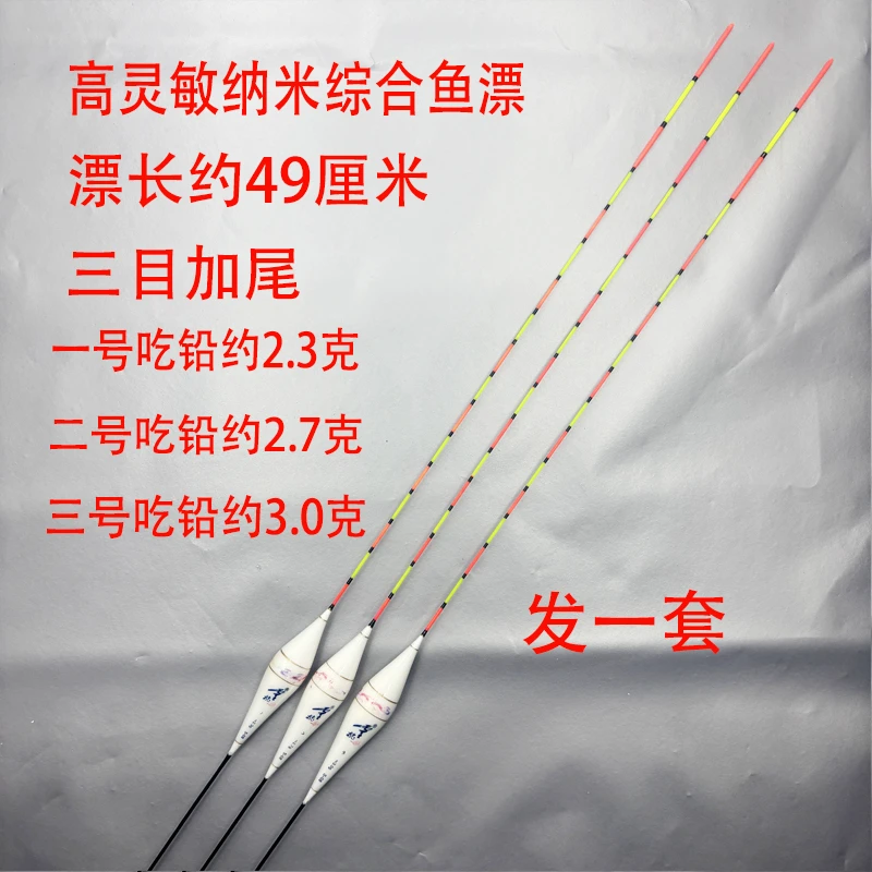 A 38 款纳米高灵敏综合鱼漂浮漂