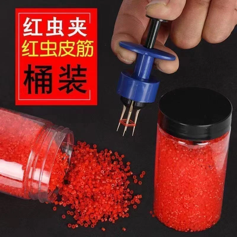 【2个夹子 加 一桶皮筋】红虫夹 皮筋 挂红虫皮筋蚯蚓活饵夹子