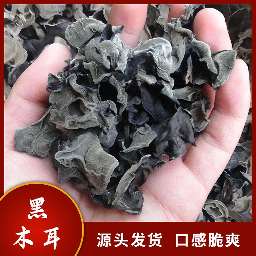 精品木耳 泡发率高 清脆爽口厚实干净无根 产地直发 炒菜凉拌皆宜