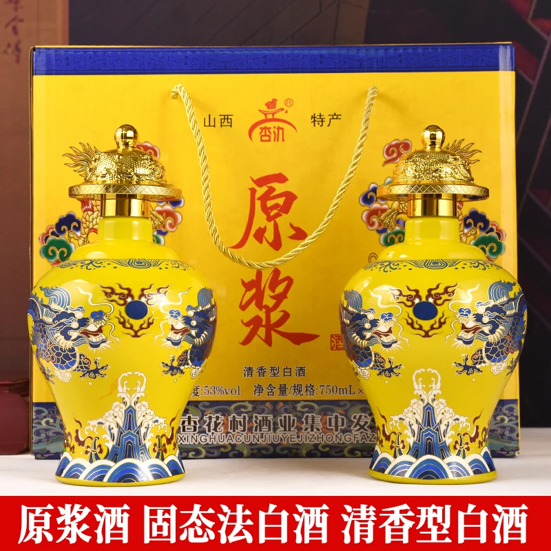 杏氿山西白酒将军罐双龙（吸强光后夜光）53度750ml2瓶装53%Vol