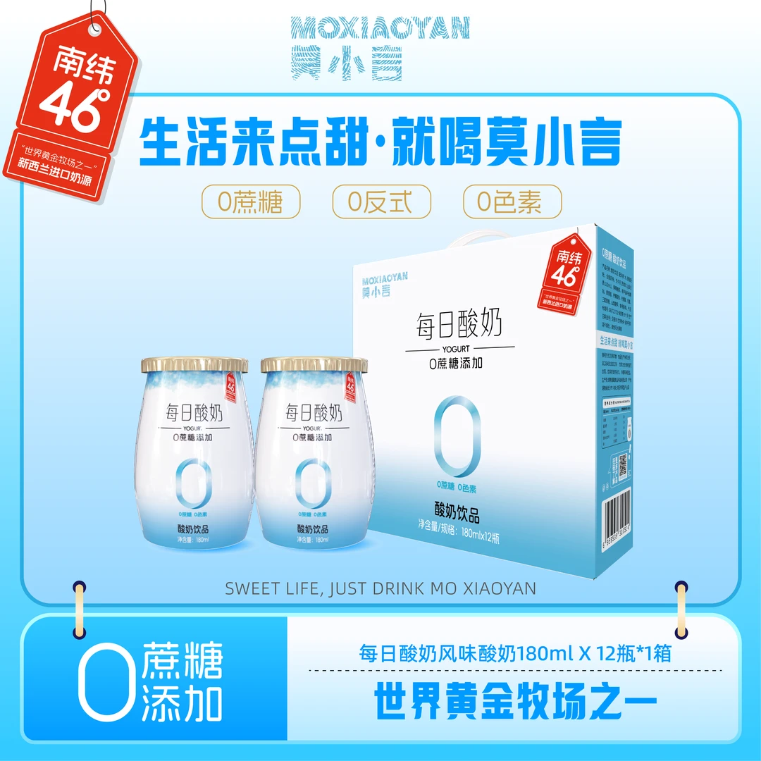 【零蔗糖】0蔗糖早餐原味饮品新西兰进口奶源礼盒装180ml*12瓶