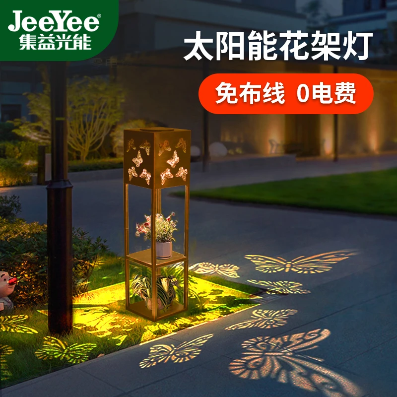 JEEYEE户外太阳能花架灯装饰花盆灯创意 镂空设计花园别墅照明