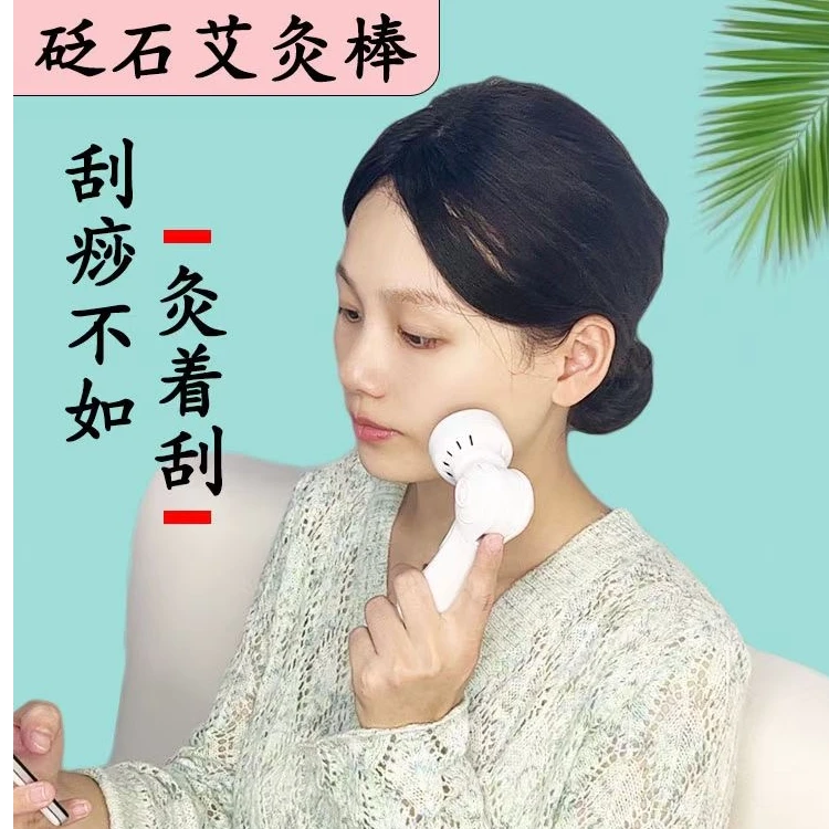 福先艾草盼盼优选砭石艾灸刮痧面部美颜眼鼻耳颈间灸全身通用