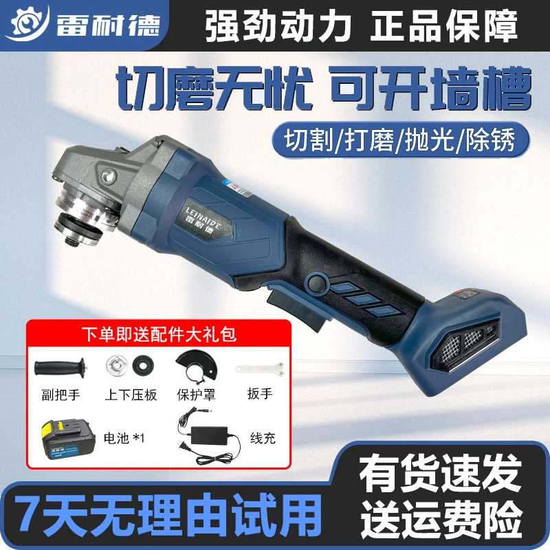 雷耐德 纯铜无刷可调节角磨机 一机一电