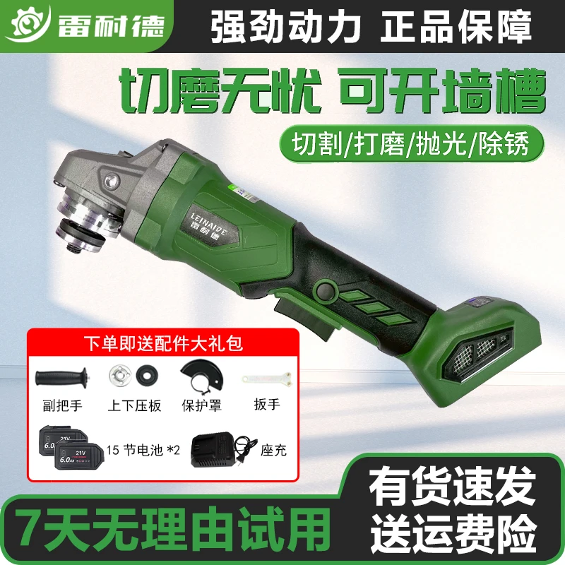 雷耐德 纯铜无刷可调节角磨机 15节一机两电