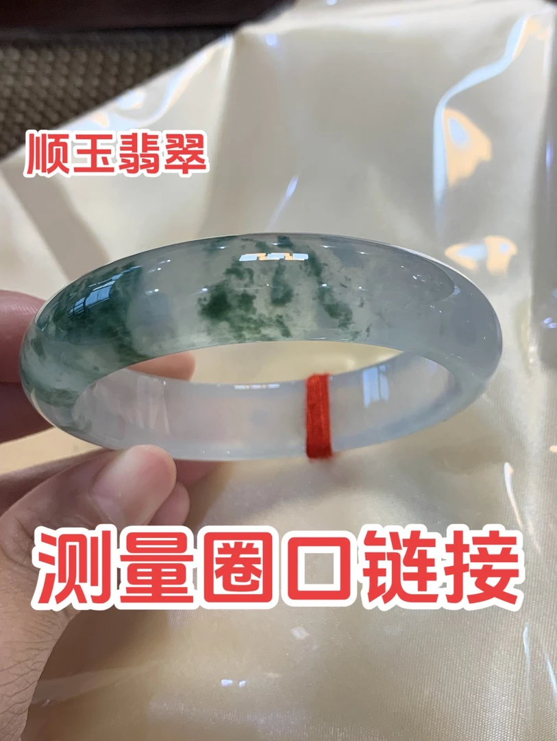 天然翡翠手镯 测量圈口教程