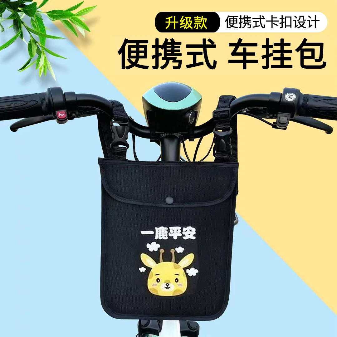 电动车收纳挂袋挂兜电瓶车实用小物件挂包自行车收纳袋防水挂物包