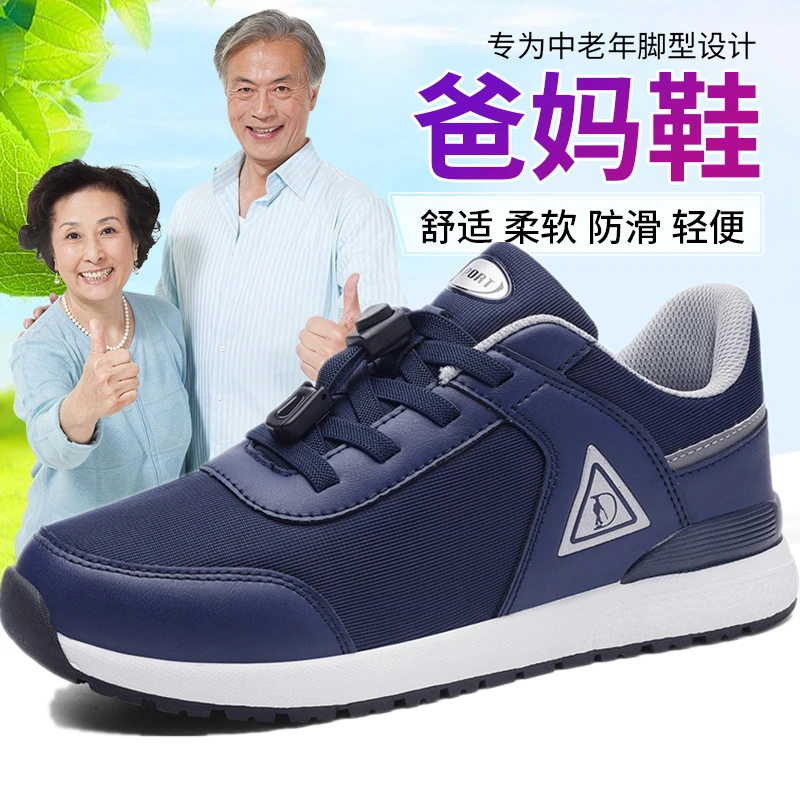 舒适老人鞋男春秋中老年健步爸爸休闲鞋户外轻便爷爷运动父亲鞋