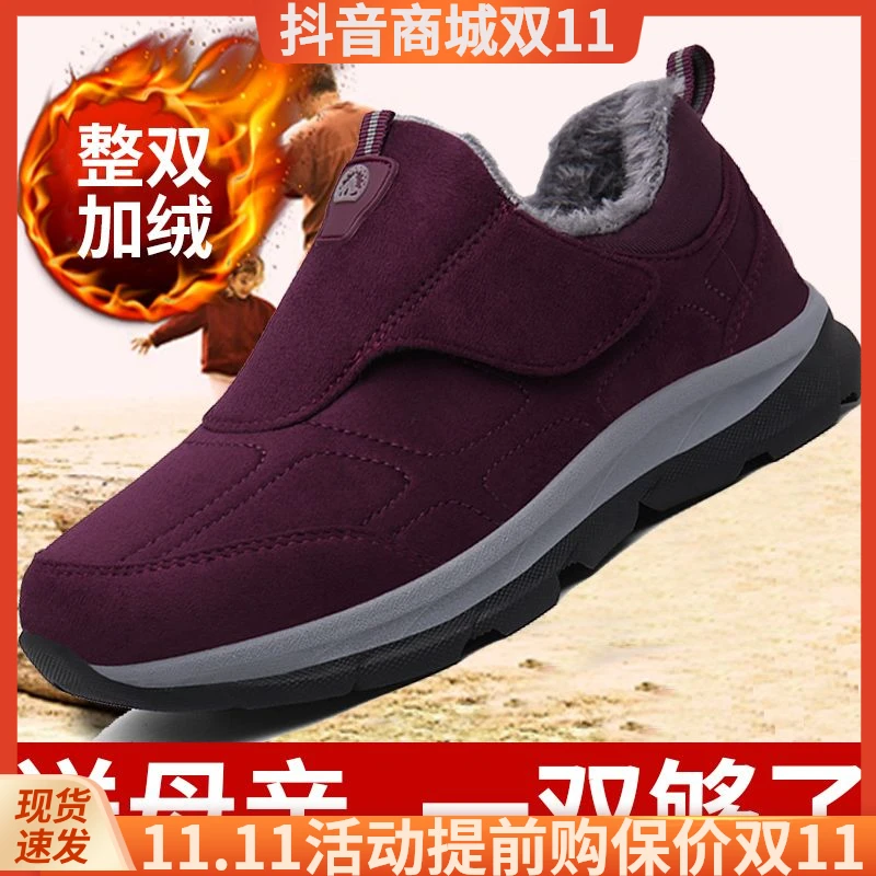 旗舰正品老人棉鞋女秋冬季保暖加绒防滑软底中老年妈妈奶奶运动鞋