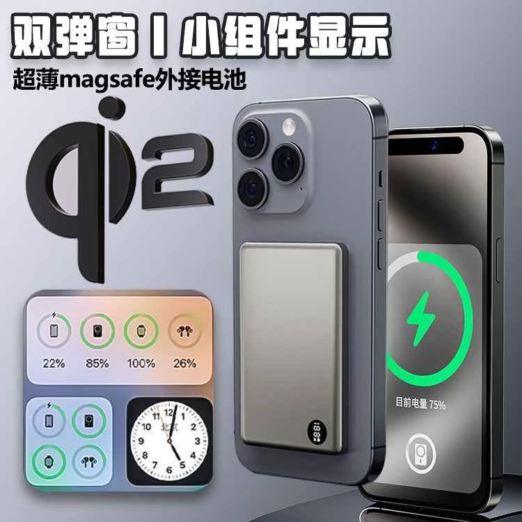 超薄三合一Qi2MagSafe外接电池15w无线快充适用苹果全系列