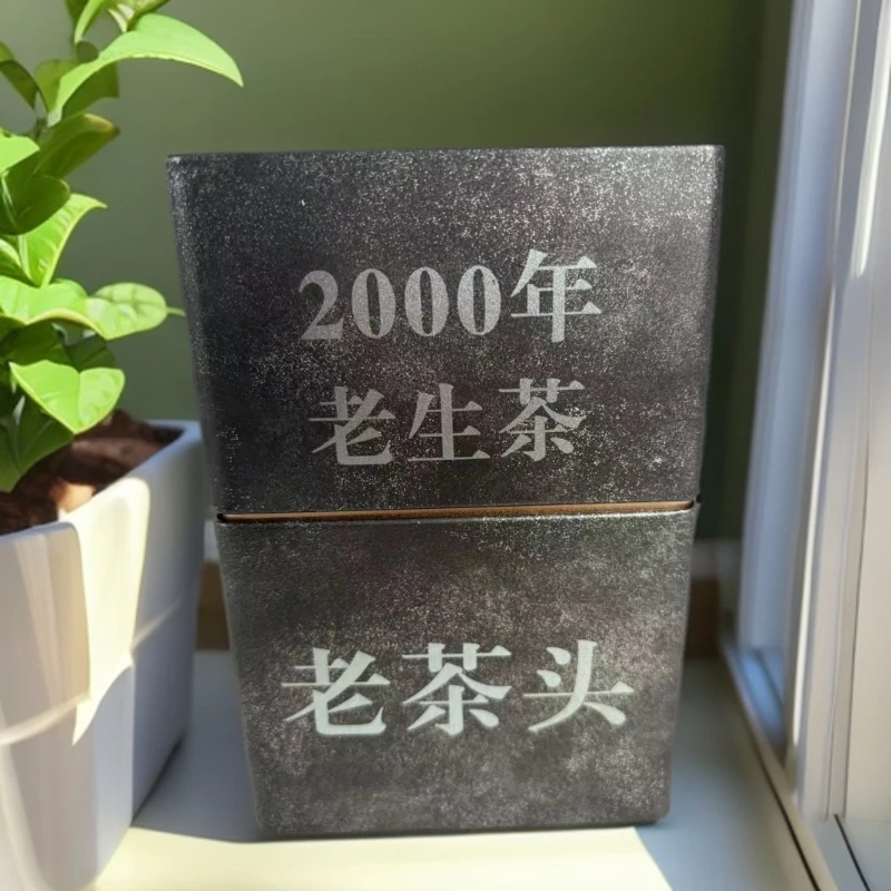 邦木利源【老生茶茶头】2000年-老生茶-老茶头-藤条古树采摘-100g袋