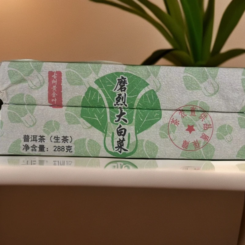 邦木利源【磨烈大白菜-黄金条】2024年/花香柔甜/砖茶/净含量288克