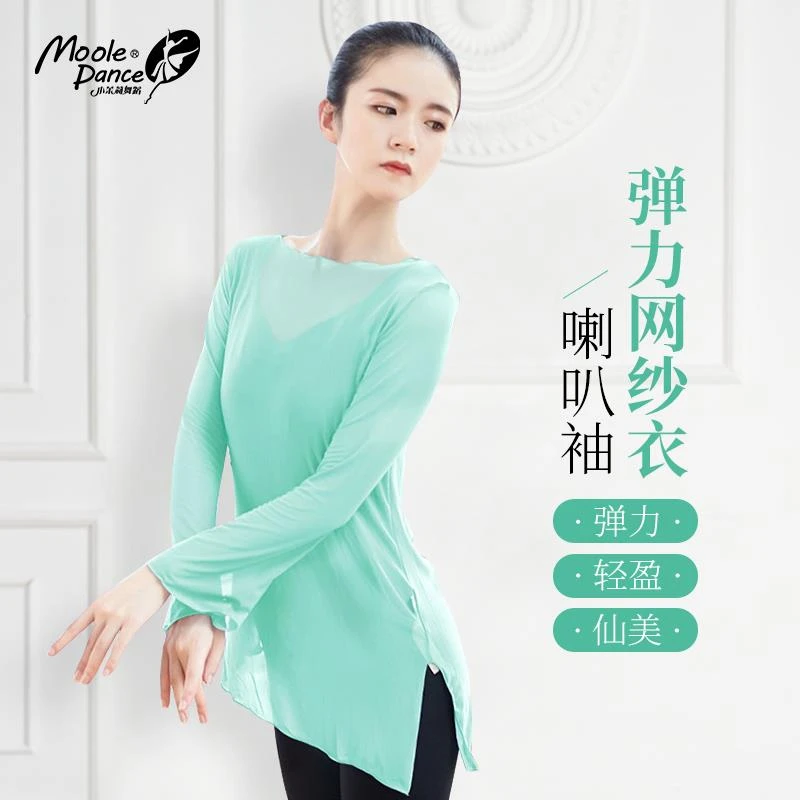 小茉莉舞蹈服ol网纱上衣芭蕾舞形体练功服成人女民族舞古典舞纱衣