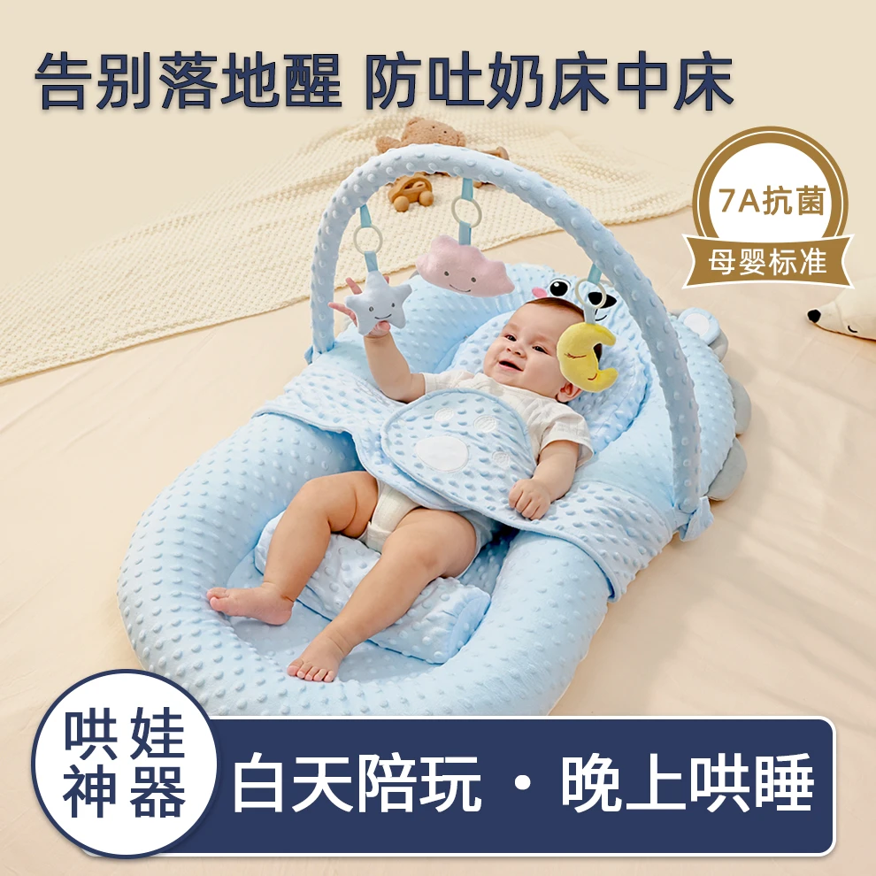 新品新生婴儿床中床宝宝防吐奶床防惊跳睡觉落地醒神器防压斜坡枕