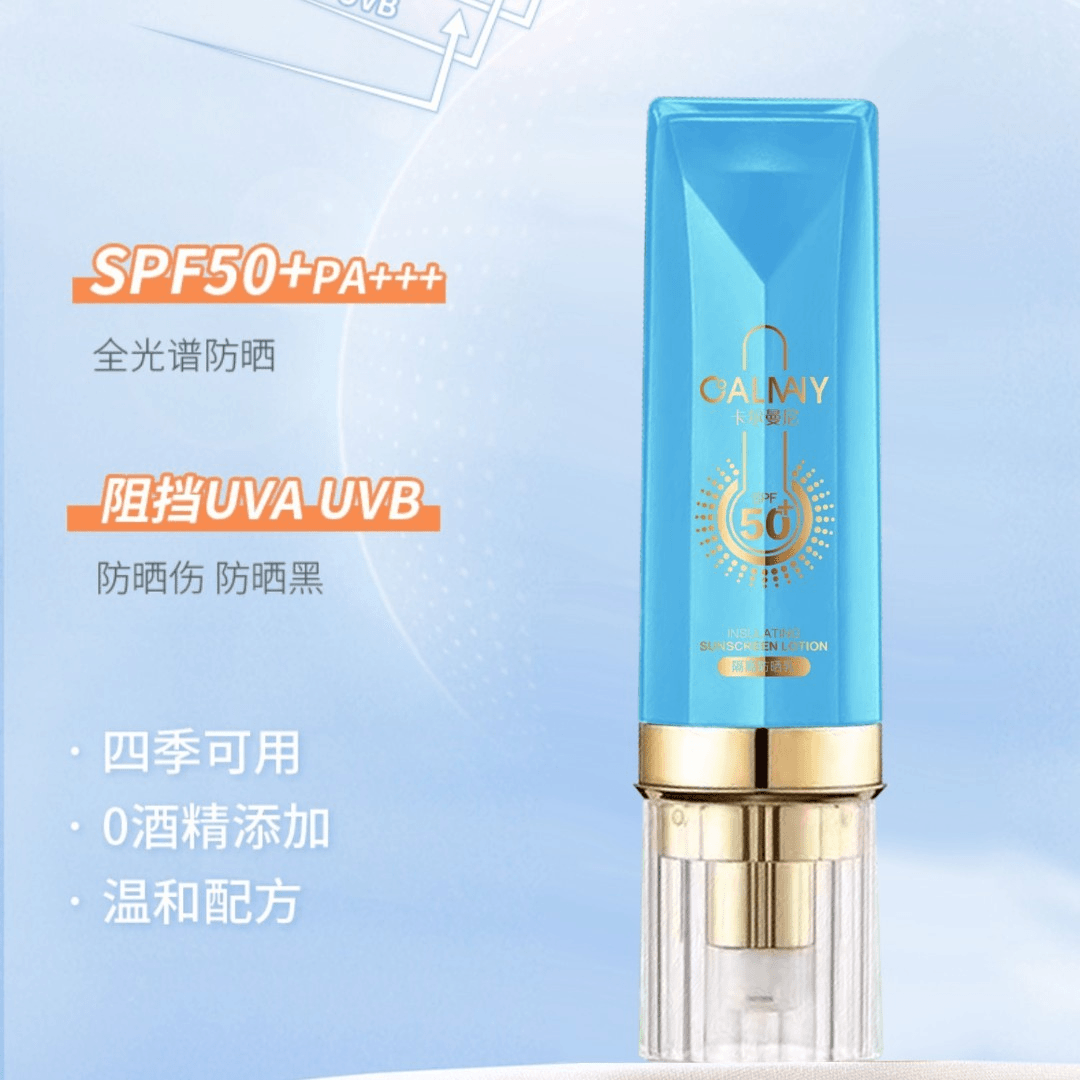 如馨多重隔离防晒乳SPF50+PA+++
