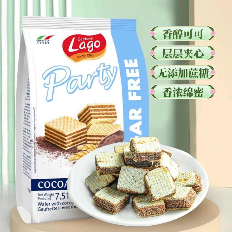 爱利地可可味榛子味无蔗糖威化饼干