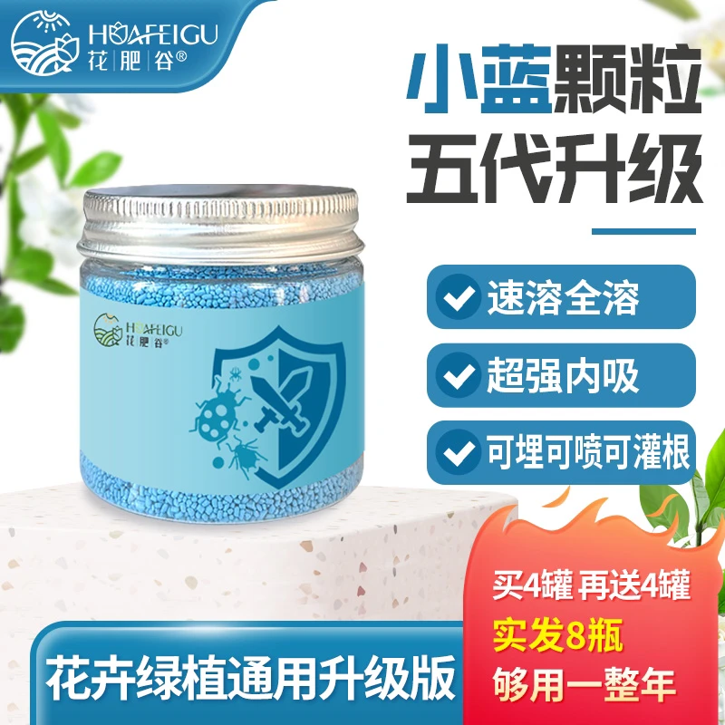 【小蓝】花肥谷小蓝组合多肉花卉君子兰通用阳台养护套餐