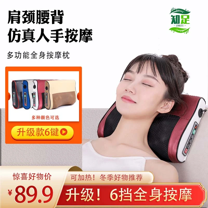 知足颈椎按摩器颈部按摩枕肩部腰部腰椎斜方肌多功能按摩仪