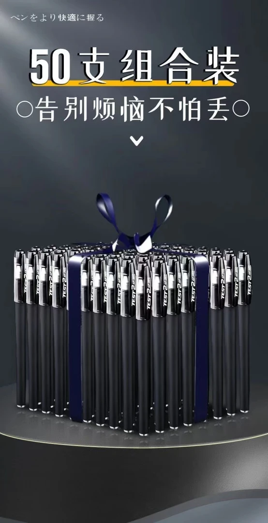 黑色中性笔学生办公碳素笔初中生磨砂耐用书写快乐流畅不断墨