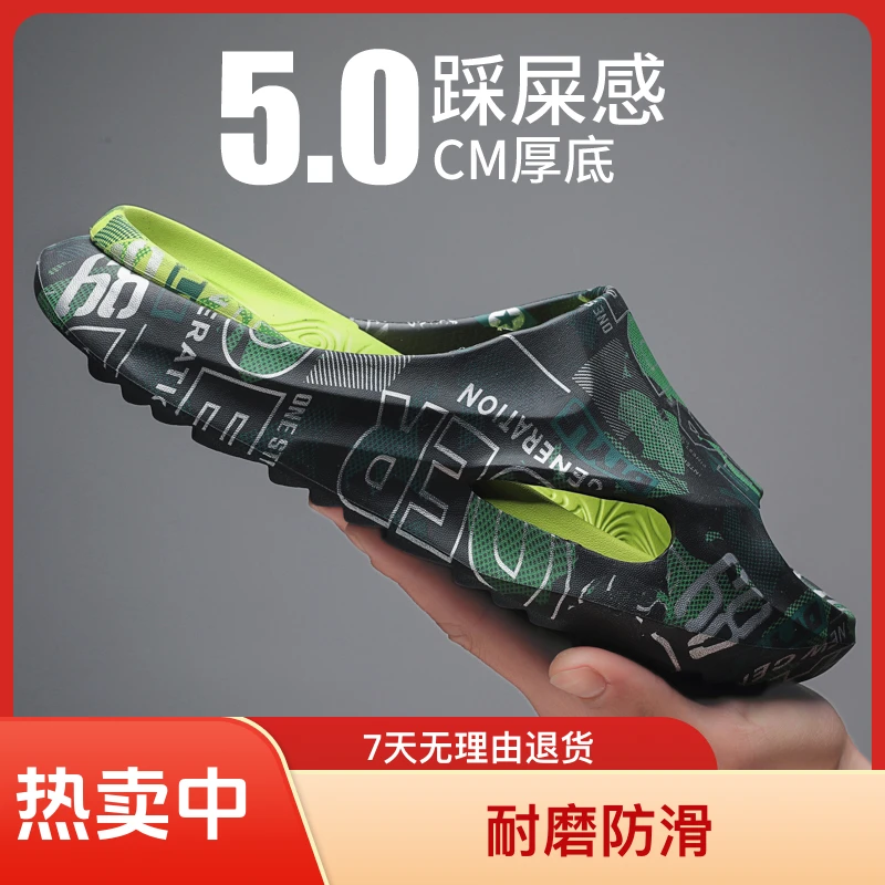 男士网红时尚夏季外穿厚底防滑凉拖鞋软底室外耐磨潮流一字拖滑