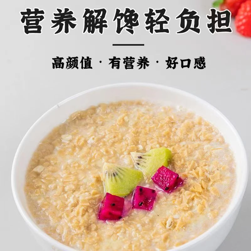 猴头菇牛奶燕麦片速溶即食罐装养胃营养麦片饱腹代餐谷物奶
