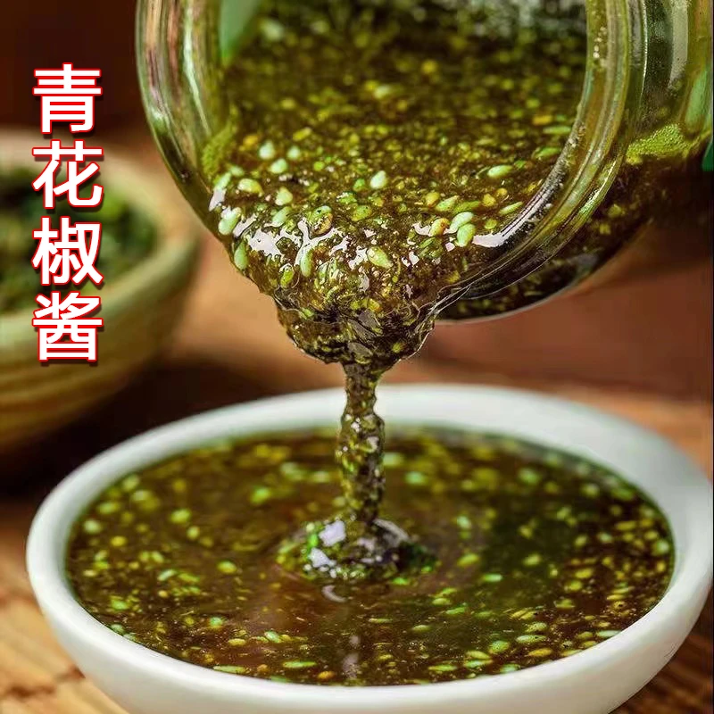 花椒酱特麻四川特产麻椒青花椒油藤椒酱拌面凉拌菜酱料火锅调味料