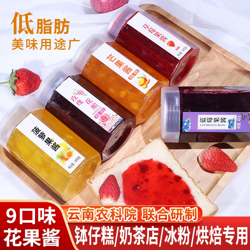 云南玫瑰花酱桂花酱果酱冲饮冰粉配料钵仔糕奶茶店烘焙专用