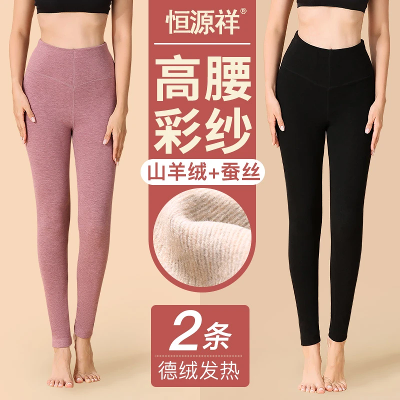恒源祥含羊毛保暖裤女紧身高腰加绒打底裤中厚秋裤德绒棉裤秋冬季