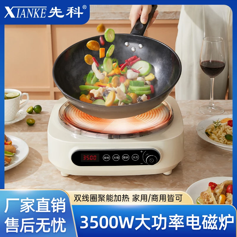 XIANKE/先科凹面电磁炉3500W大功率多功能家用猛火爆炒电炒锅商用