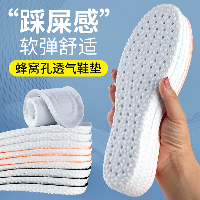 【店庆补贴福利】踩屎感Boost鞋垫舒适柔软颜色高弹缓震鞋垫男女款