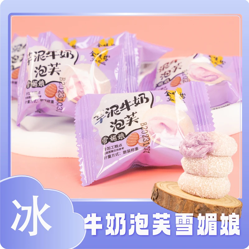 糯叽叽芋泥麻薯爆浆泡芙牛奶雪媚娘休闲办公糕点新鲜营养夹心独立