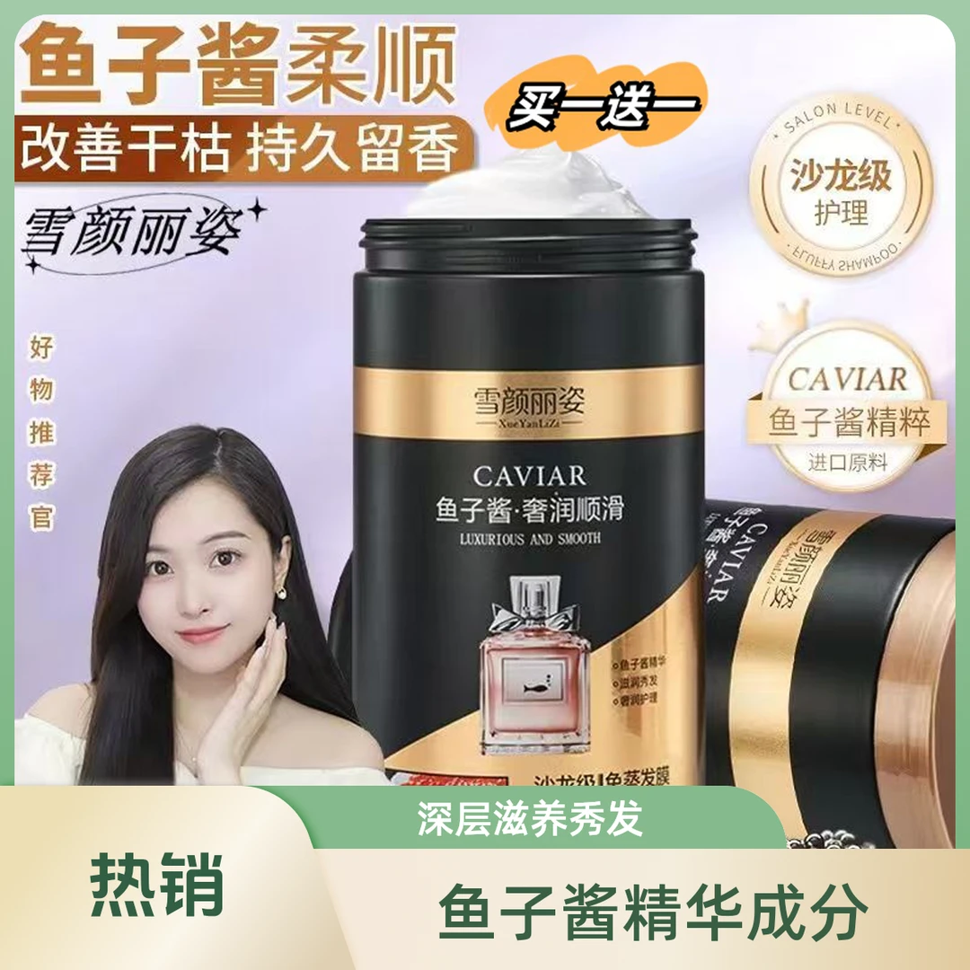 【买一送一】修护养发免蒸发膜柔顺滋润持久留香焗油修护发膜倒膜