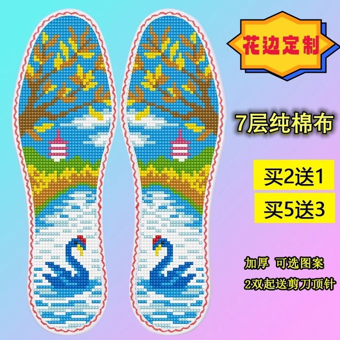 花边款 7层棉布纯棉男女吸汗刺绣男女鞋垫送人手工刺绣买2送1
