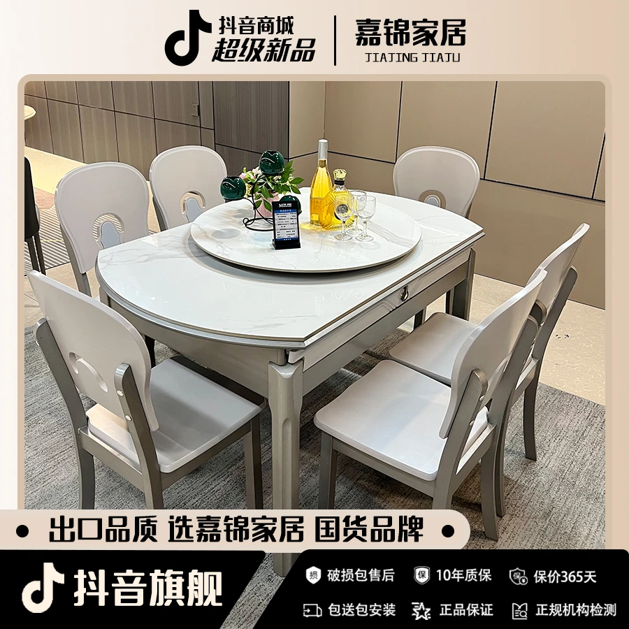 【加厚实木椅】饭桌可伸缩餐桌家用轻奢岩板餐桌简约大气