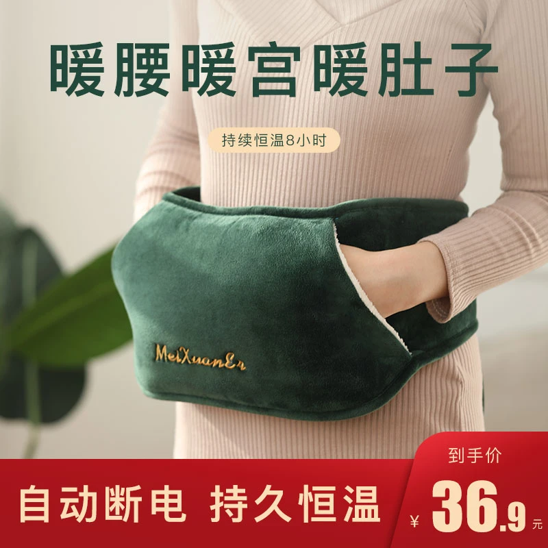 热水袋充电式防爆暖水袋毛绒可爱暖宝宝女生用正品护电暖手宝腰带
