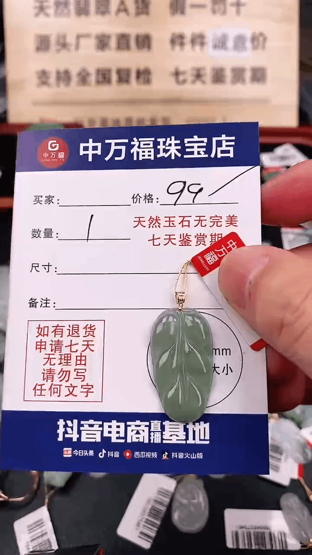 【闪购商品】翡翠颈饰18K金镶嵌翡翠叶子