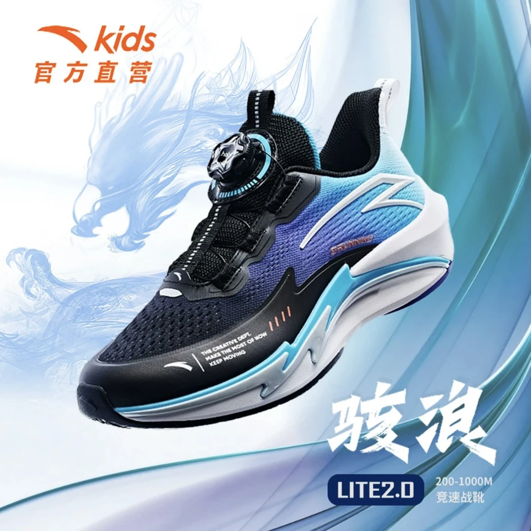 【骇浪LITE2.0】安踏儿童运动鞋男童旋钮扣体考跑鞋减震/312415503H