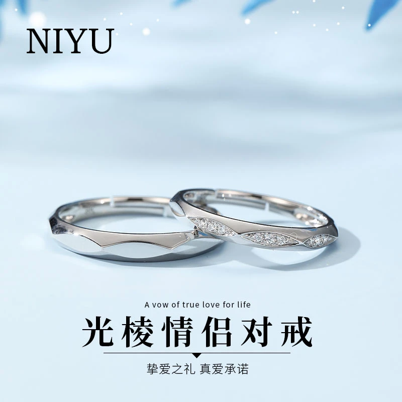 NIYU 925银戒指 光棱对戒情侣款素圈戒指小众设计高级感送女友