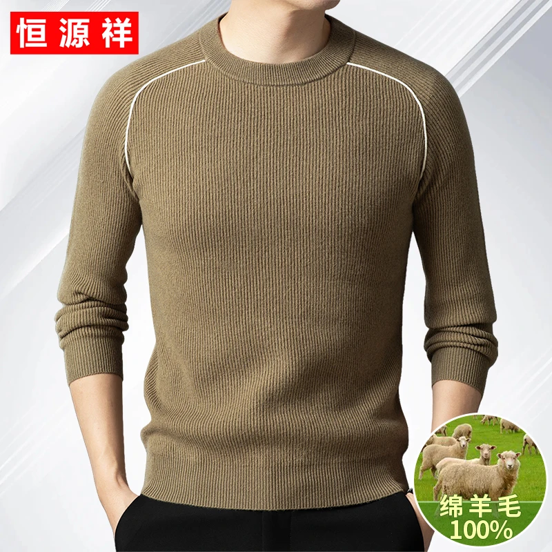 恒源祥冬季新款加厚保暖绵羊毛男上衣时尚休闲男士商务羊毛衫