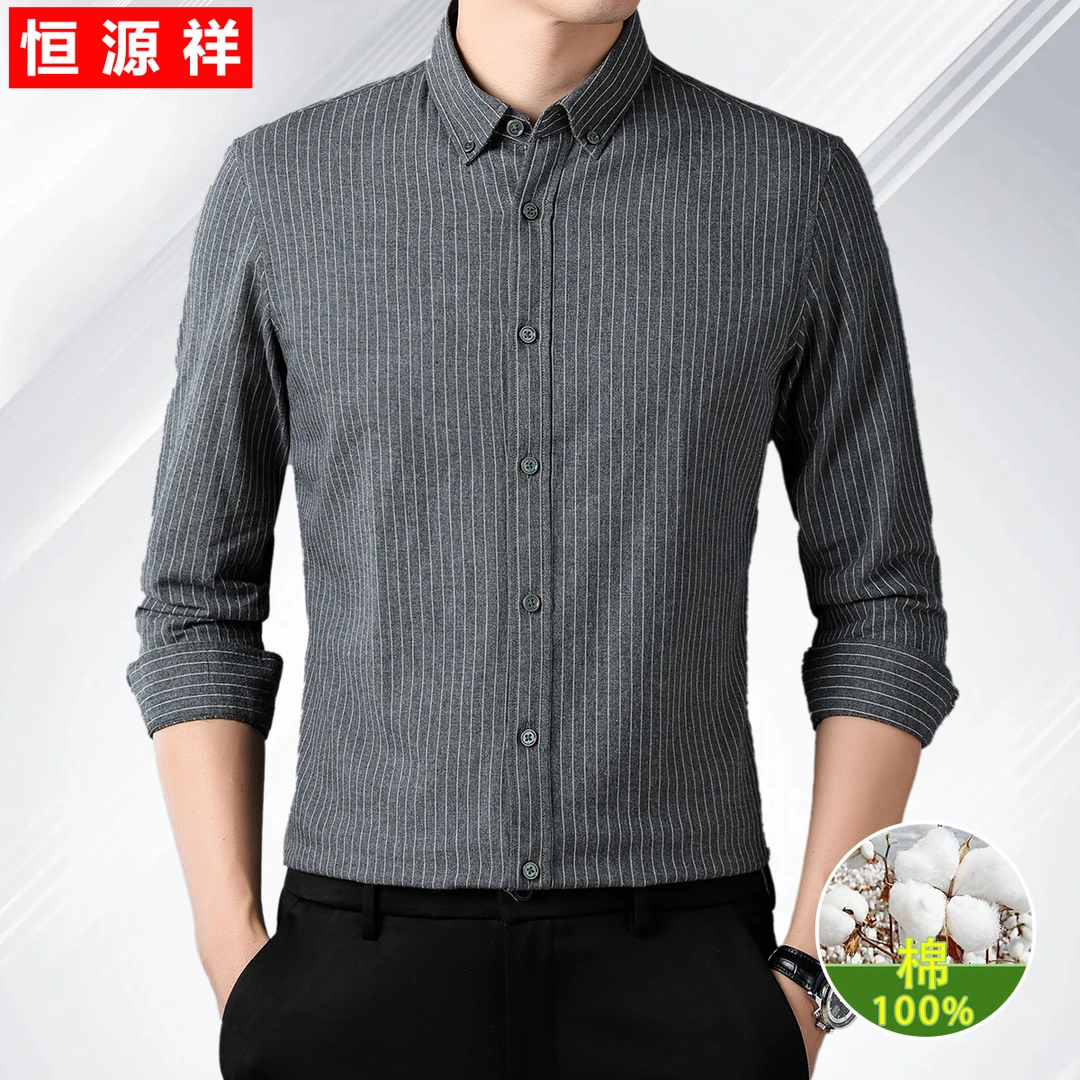 恒源祥秋季纯棉高档长袖磨毛衬衫男士休闲商务男装高端上档次衬衣